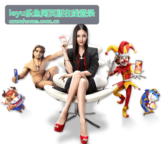 轮盘技巧分享 leyu乐鱼网页版在线登录